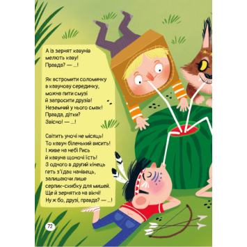 Дитина читає книгу АКІ-ЯКІ-АКА-Я у домашній бібліотеці
