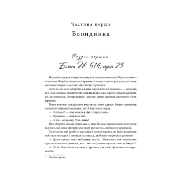 Французький детектив Арсен Люпен Шолмс