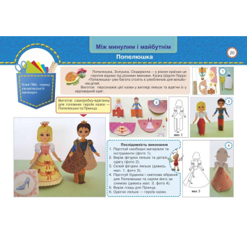 Маленький трудівничок альбом 3 клас Роговська маленький трудівничок 3 клас