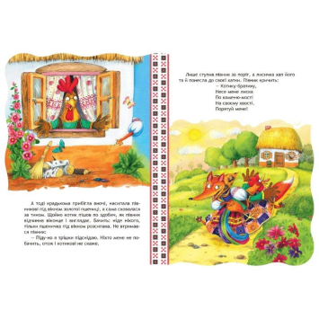 Книга Котик і півник Казка на картоні Котик і півник