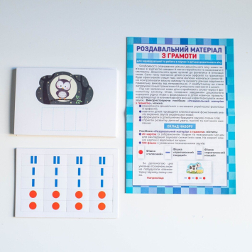 Картки фонетичний аналіз звуків Посібник роздавальний матеріал з грамоти