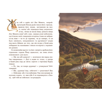 Книга Фарбований лис Книга Фарбований лис, Іван Франко, 24 с.