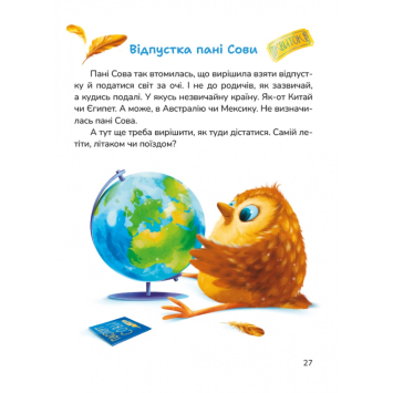 Ілюстрація з книги Чаювання велетня великий велетень за столом Герої книги Чаювання велетня дитина і велетень п’ють чай