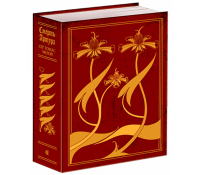 Обкладинка книги Смерть Артура (графіка Обрі Бердслея)