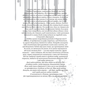 фентезі роман Боги і монстри Амбер Ніколь ілюстрація обкладинки Трон подоланих богів