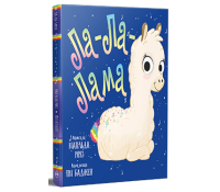 Книга Ла-Ла-Лама Матільда Роуз Обкладинка книги Ла-Ла-Лама Матільда Роуз