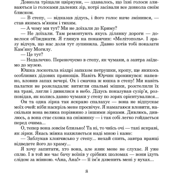 Лумпумчик пригоди у космосі