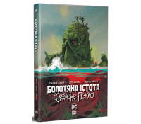 Болотяна Істота. Зелене пекло — Майк Перкінс, Джефф Лемір обкладинка книги Болотяна Істота Зелене пекло