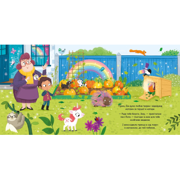 Розворот сторінок книги Блисколиско Ілюстрація лисички з книги Блисколиско