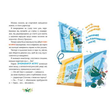 Книга Джеронімо Стілтон Книга 6 під ялинкою святковий настрій Серія Джеронімо Стілтон фото Книга 6 поруч з іншими томами