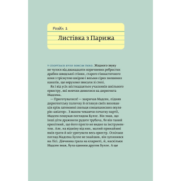Книга Ванна часу доктора Проктора Книга Ванна часу доктора Проктора, Несбе Ю., 312 с.