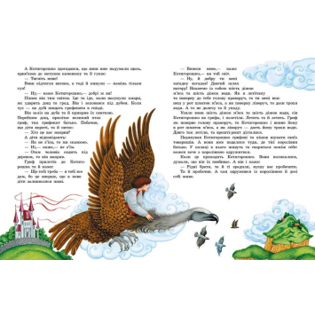 Книга Українські казки Казки укараїнські книга