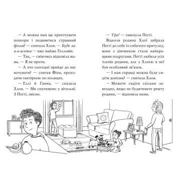 Дитяча книга про пригоди мопса Персі на Геловін