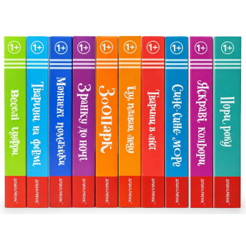 Комплект книг Сторінки цікавинки. 10 книг. Федієнко В.