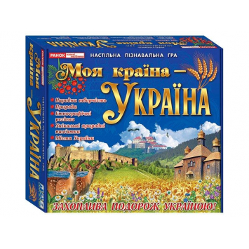 Настольная познавательная игра. Моя страна - Украина (Укр.) 8+ Ranok-creative