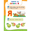 Академія дошкільних наук для дітей 3-4 років, Анастасія Далідович, 224 + 48 наліпок. 