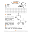 Задачник для учнів 4 класу математика Школа розумників задачник 4 клас