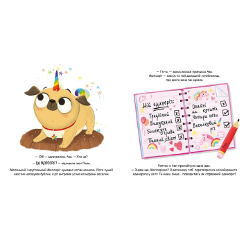 Задня обкладинка книги Мопсоріг Фрагмент тексту з книги Мопсоріг