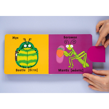 сторінка книги Комашки Веселі крутилки дитяча книга Комашки Веселі крутилки