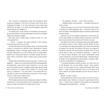 книга Запізно Коллін Гувер вид зверху роман Запізно Коллін Гувер розгорт сторінок
