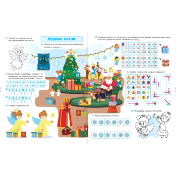 Зошит для учнів 2 класу автор Роговська Л. Сніговичок. Зимові канікули – завдання для дітей 2 класу
