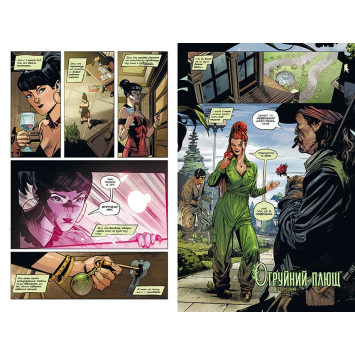 задня обкладинка Отруйний плющ Книга 2 Неетичне споживання книга Отруйний плющ Книга 2 Неетичне споживання на столі