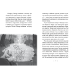 Задня обкладинка Зоряні Друзі Книжка 2 Пастка бажань Ілюстрації та текст Зоряні Друзі Книжка 2