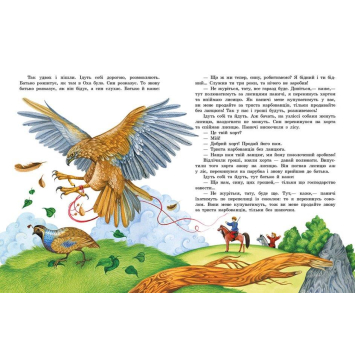 Книга Українські чарівні казки фото Книга Українські чарівні казки 5+
