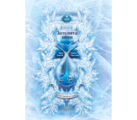 Зозулята зими Янголи ніколи не сплять, Корній Даран Обкладинка книги Зозулята зими Янголи ніколи не сплять