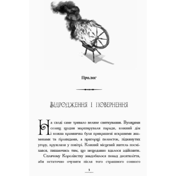 Книги Повернення Чарівниці