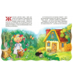 казки для дітей до року Три ведмеді Казки на картоні