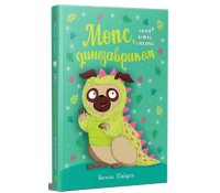 Мопс який хотів стати динозавриком Книжка 13 Белла Свіфт Обкладинка книги Мопс який хотів стати динозавриком