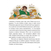 Автор Данилюк Інна з книгою Хто ти насправді Едзо Момонга Розворот з ілюстраціями тварин з книги Хто ти насправді Едзо Момонга