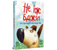 Не їж бджіл. Життєва мудрість від песика Чіпа. Дев Петті Обкладинка книги Не їж бджіл. Життєва мудрість від песика Чіпа. Дев Петті