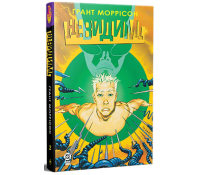 Невидимі Книга 2 Ґрант Моррісон обкладинка