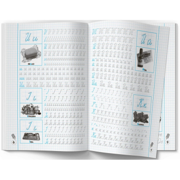 Прописи-тренажер для дітей з української мови