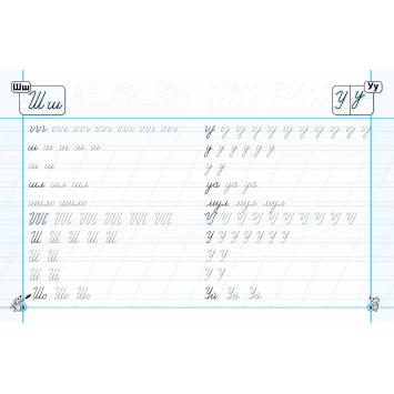 Каліграфічні прописи Федієнко Експрес-шаблон Федієнко
