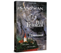 The Sandman. Пісочний Чоловік. Книга 10. Безкінечні ночі – Ніл Ґейман обкладинка книги The Sandman Пісочний Чоловік Книга 10 Безкінечні ночі