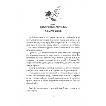 Автор Ярко Любич презентує книгу Коли зацвіте каштан