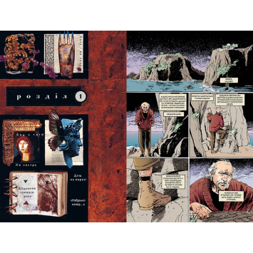 графічний роман The Sandman том 7 ілюстрації Пісочний Чоловік Короткі життя Neil Gaiman обкладинка