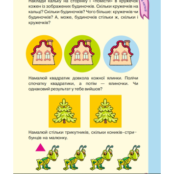 Ілюстрація схеми задачі