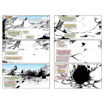 графічний роман The Sandman том 5 ілюстрації Пісочний Чоловік Гра в тебе Neil Gaiman обкладинка