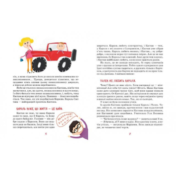 Книга Гловінська Для чого потрібні котлети