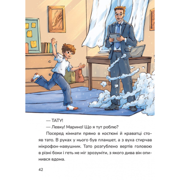 Ілюстрації до книги Мій джин у телефоні Автор Юровська Ольга з книгою Мій джин у телефоні