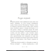 розворот книги Вандербікери загублені та віднайдені Книга 4 дитяча книга Вандербікери загублені та віднайдені Книга 4 на столі