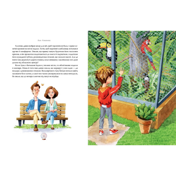 Ілюстрована книга Дива до Різдва для дітей