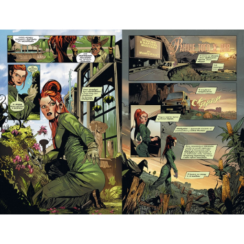 розворот книги Отруйний плющ Книга 2 Неетичне споживання деталь обкладинки Отруйний плющ Книга 2 Неетичне споживання