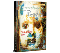 The Sandman. Пісочний Чоловік. Книга 2. Ляльковий дім – Ніл Ґейман Обкладинка коміксу The Sandman Пісочний Чоловік Ляльковий дім