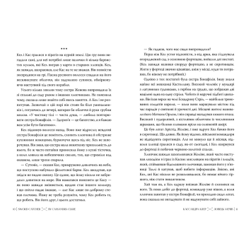 персонажі книги Ловець Мечів Книга 1