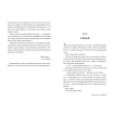 Запізно Коллін Гувер деталь обкладинки книга Запізно Коллін Гувер у руках читача